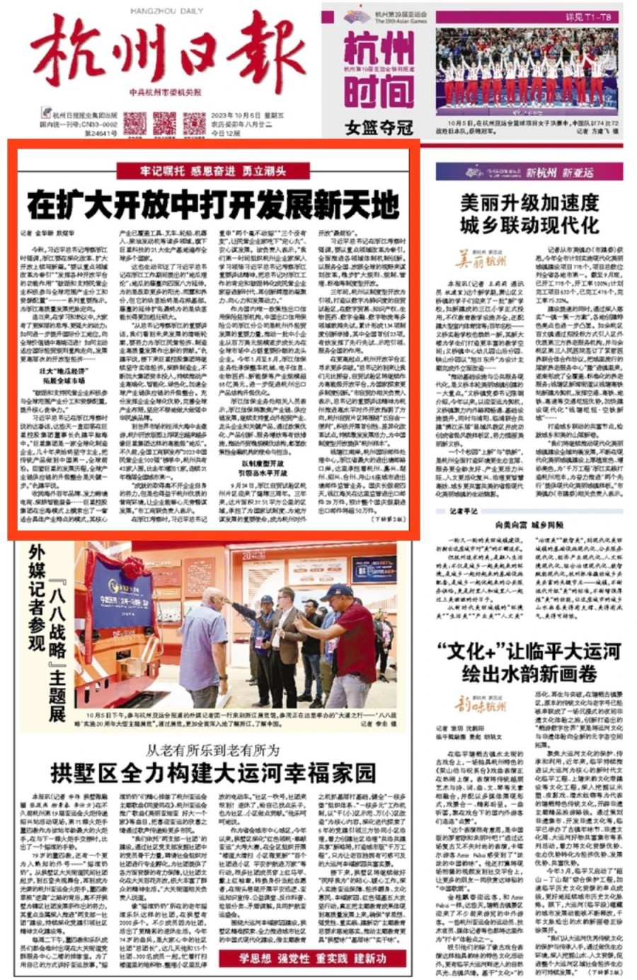 16966376042623132E33.jpg 杭州日报.jpg