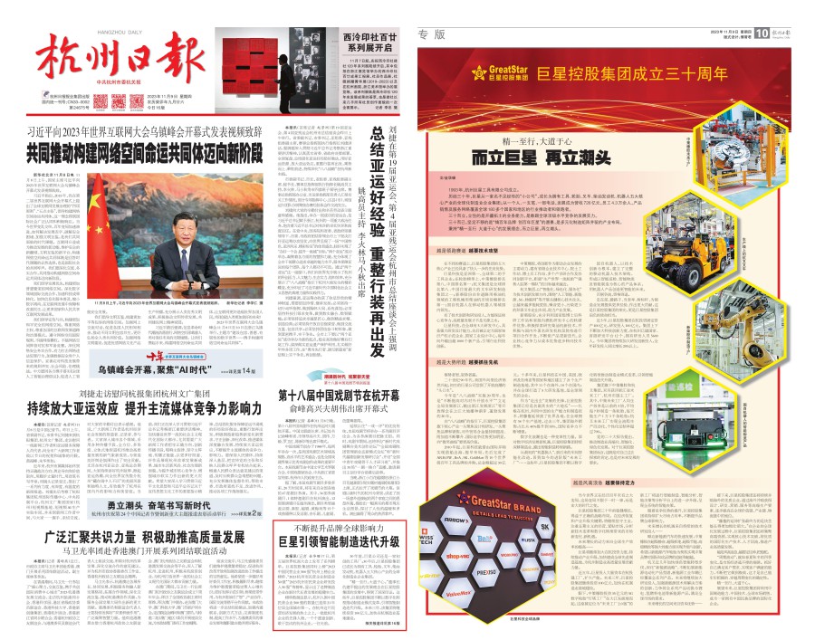 169958151173298162D1.jpg 米乐(中国)报道_00.jpg