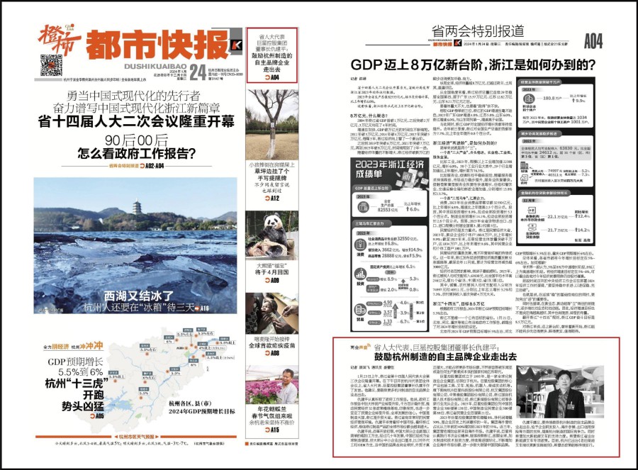 17060851104818245A68.jpg 都市快报.jpg